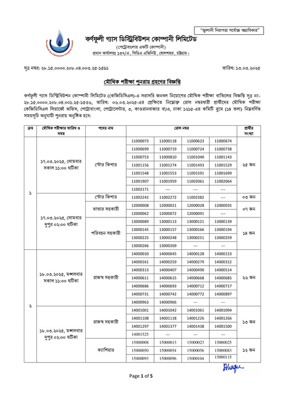 KGDCL-Revised-Viva-Date-2025-1