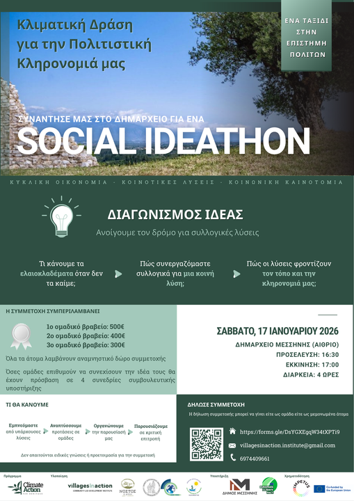 Poster-Ideathon