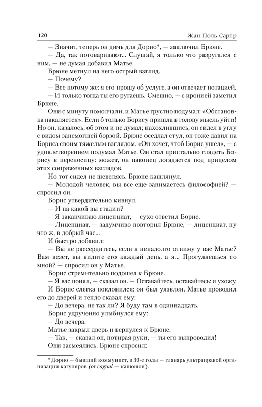 ASE000000000862303-120