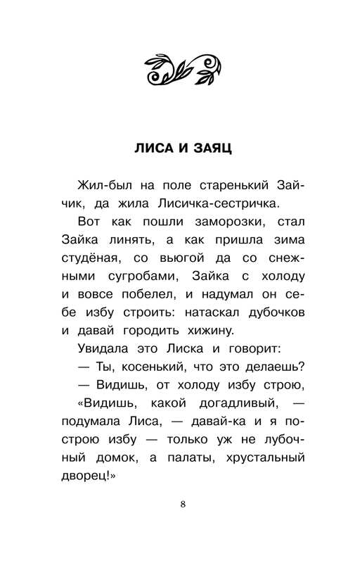 ASE000000000863057-08
