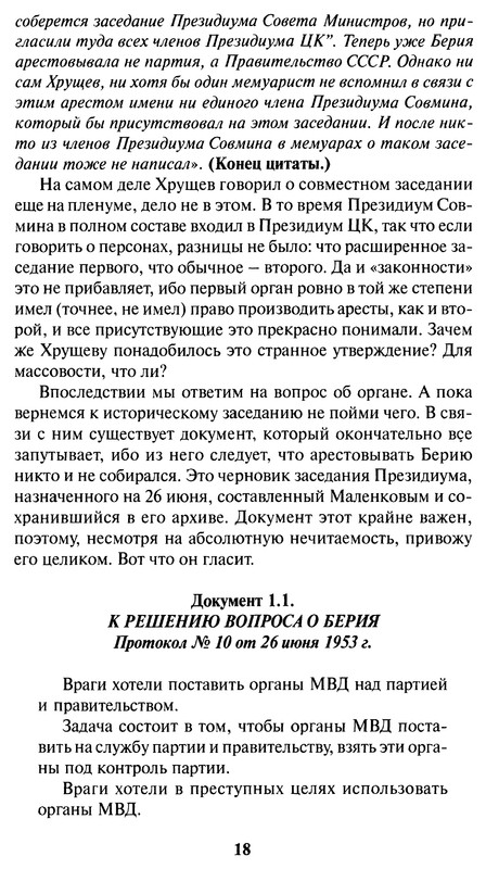 p0018
