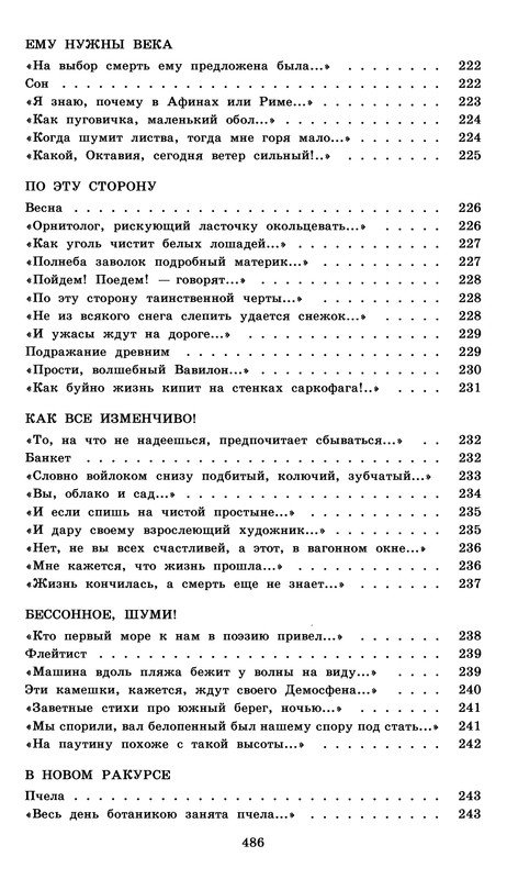 p0488