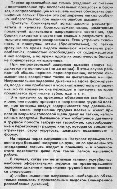 азбука дыхания 004-1