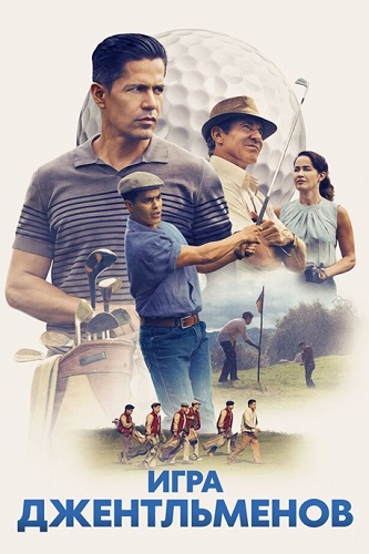   / The Long Game (2023) WEB-DL 1080p |  HD