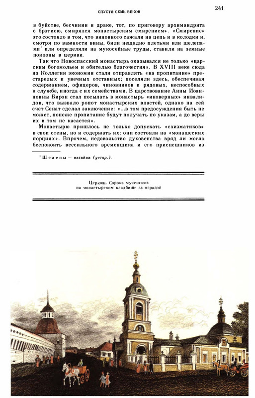 volkov-oleg-kazhdy-kamen-v-nej-zhivoj-1986-page-0049