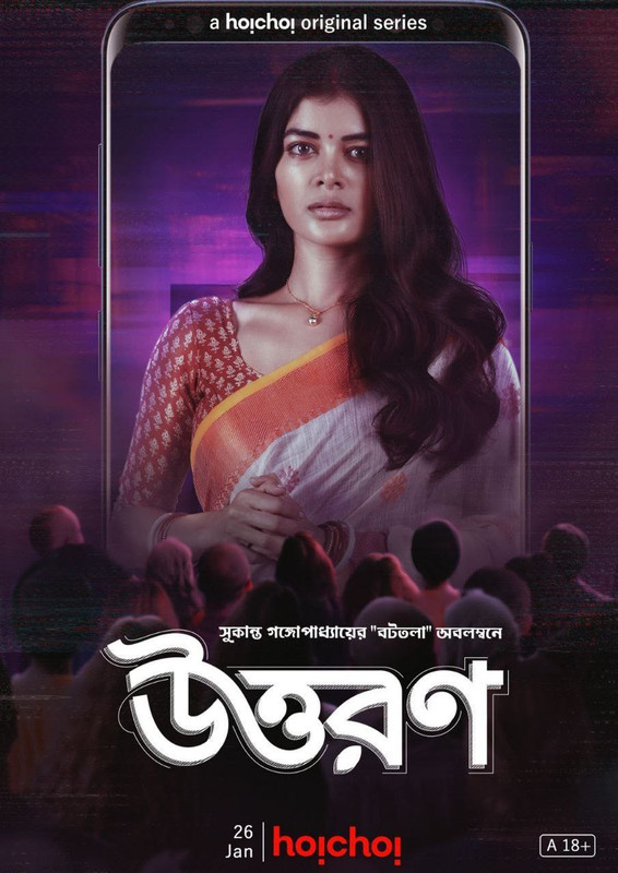 Uttoron (2022) Season 01 Bengali Full Hoichoi Web Series WEB-DL – 480P | 720P | 1080P – 300MB | 1GB | 2.4GB – Download & Watch Online