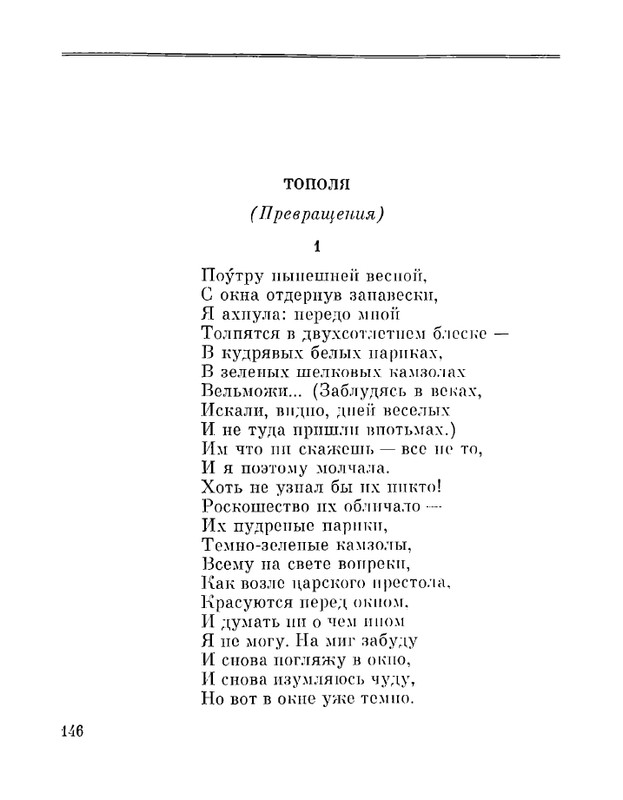 Petrovyh-Marija-Prednaznachene-page-0148