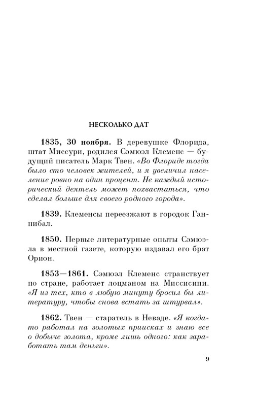 ITD000000000299525-page-0009