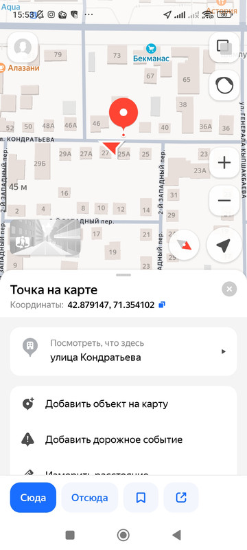 Screenshot 2025 11 30 15 53 17 431 ru yandex yandexmaps
