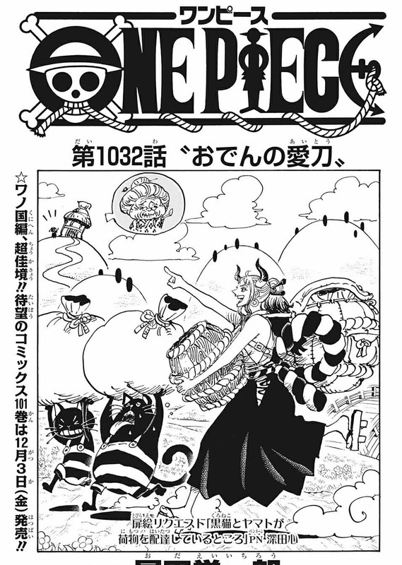 One Piece Chapter 1032 Mikaraw Com