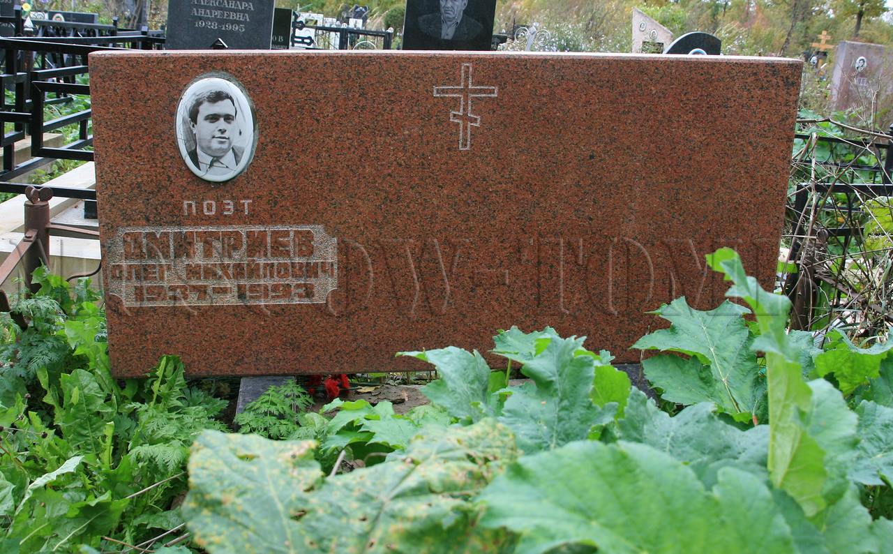 dmitriev-om-old