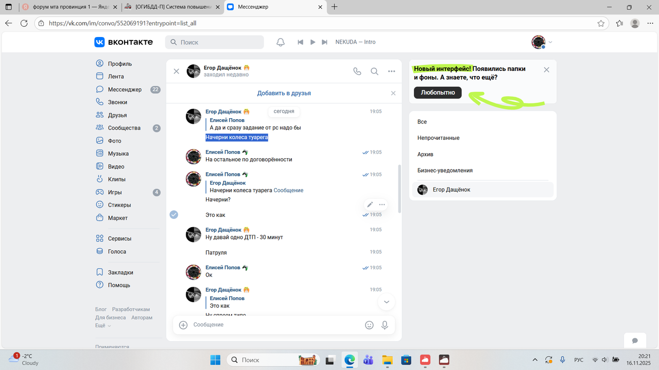 Снимок экрана (630)