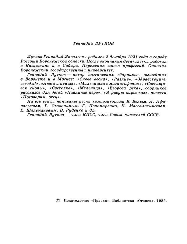 1985-20-page-0004