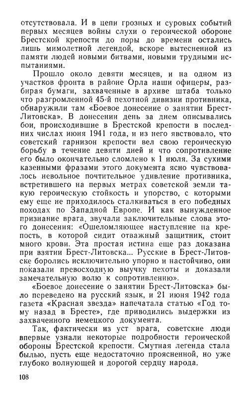 p0109