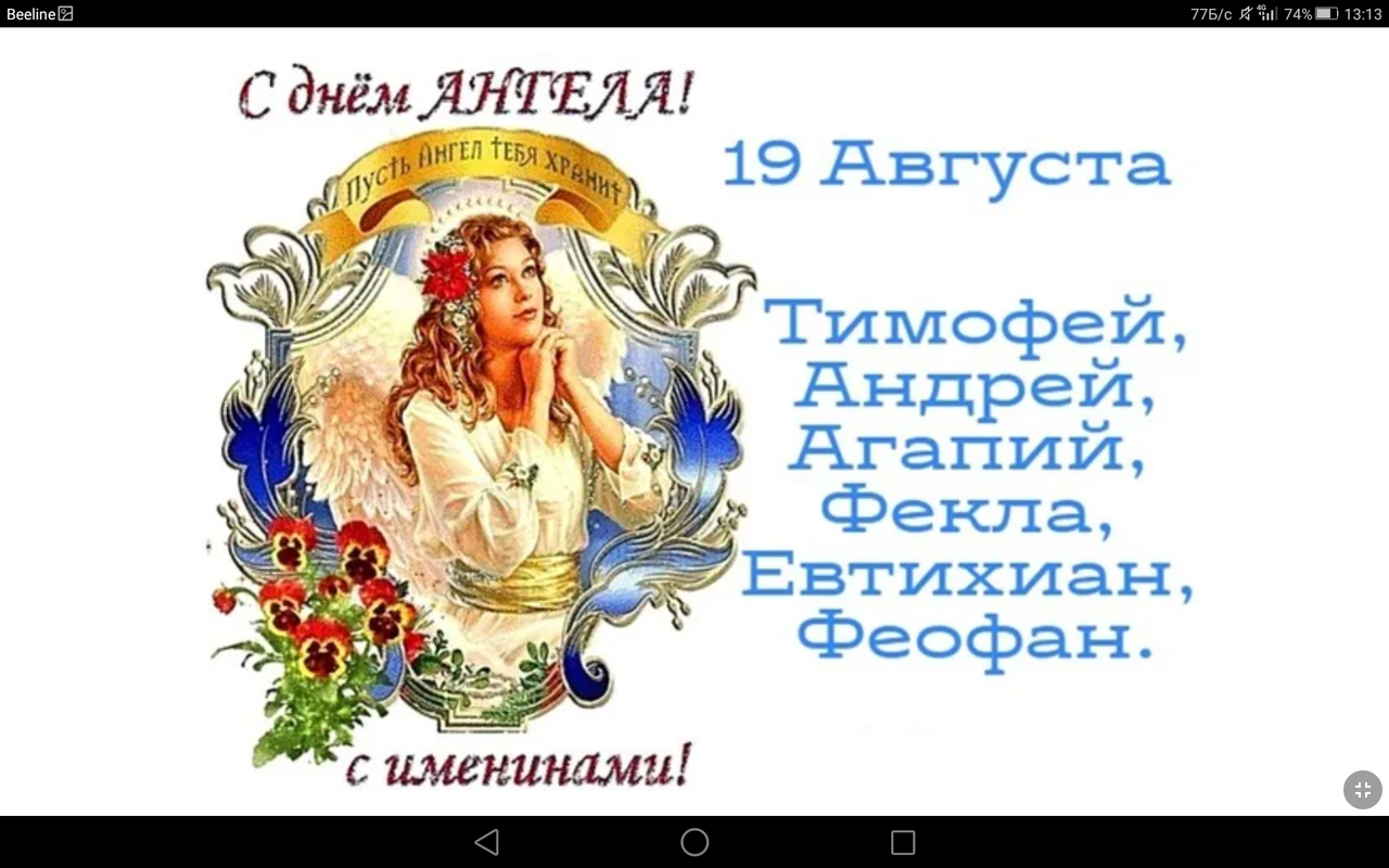 Screenshot_2023-08-19-13-13-52