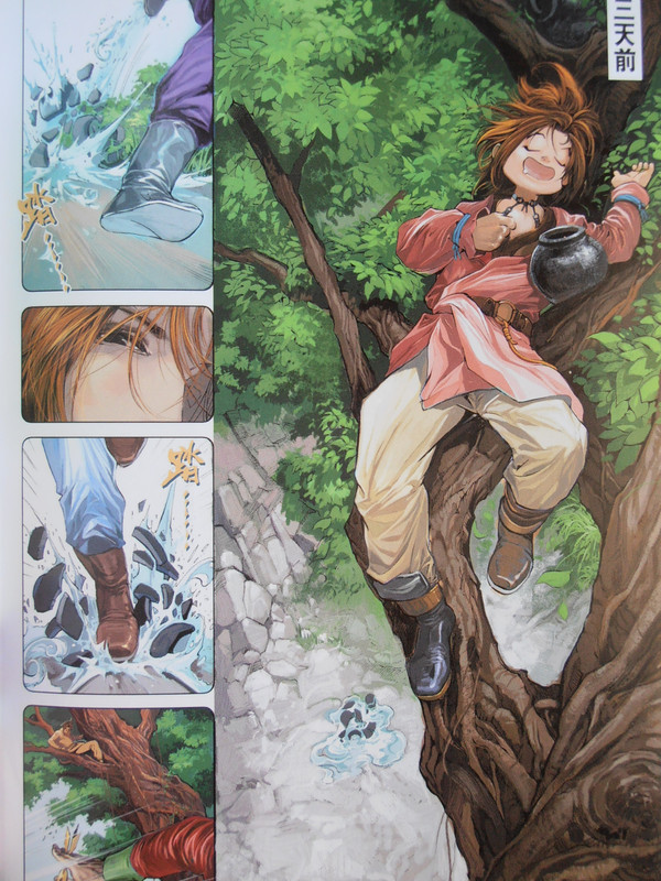 四大名捕:被追命的追命 四大名捕:被追命的追命