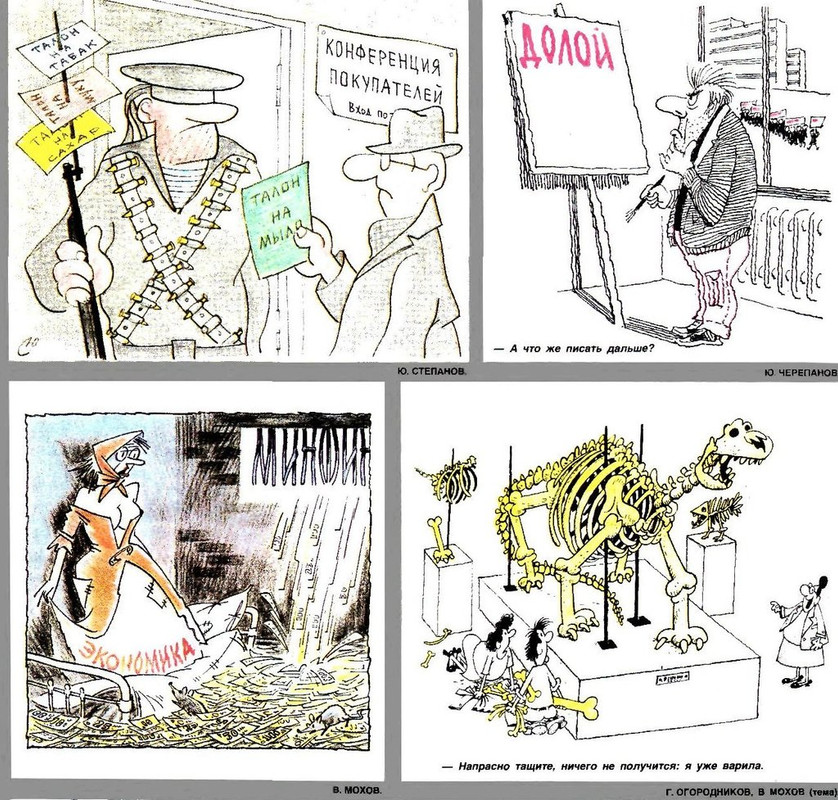 Крокодил, 1991 , № 02_page-0005