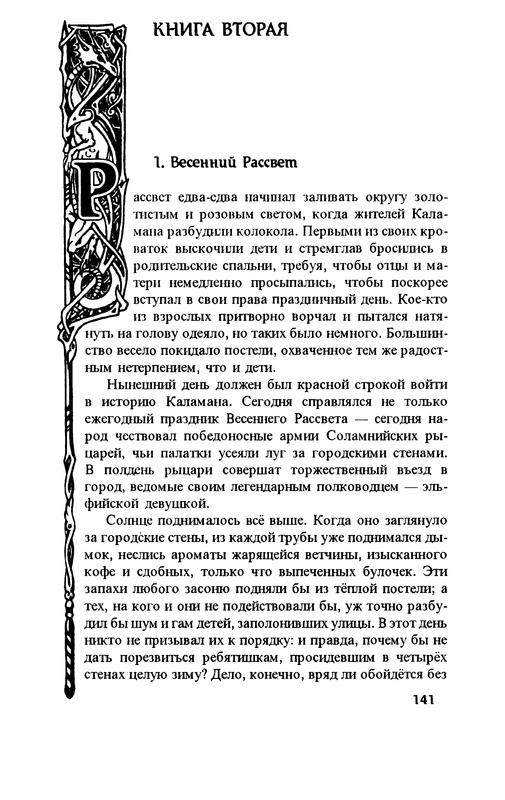 p0141
