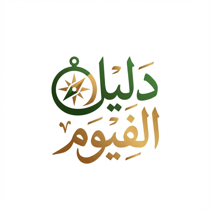 دليل الأعمال