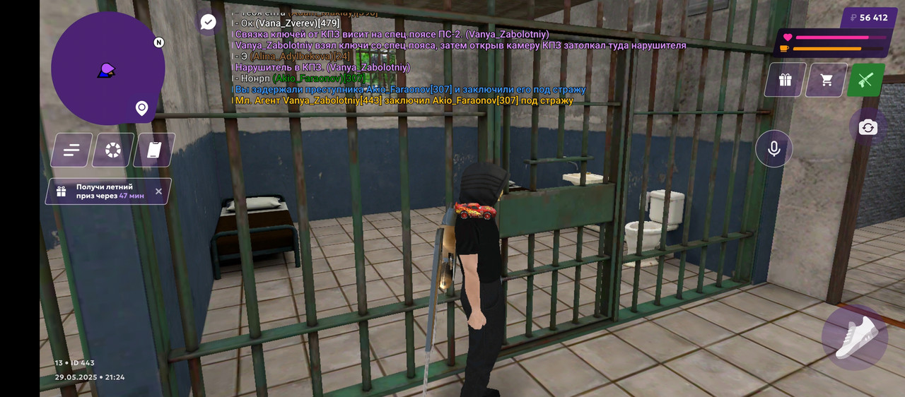 Screenshot_20250529-212423