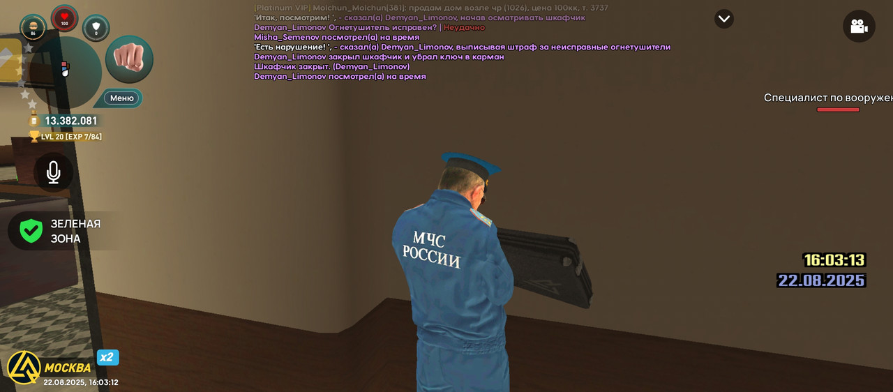 Screenshot_20250822-160312