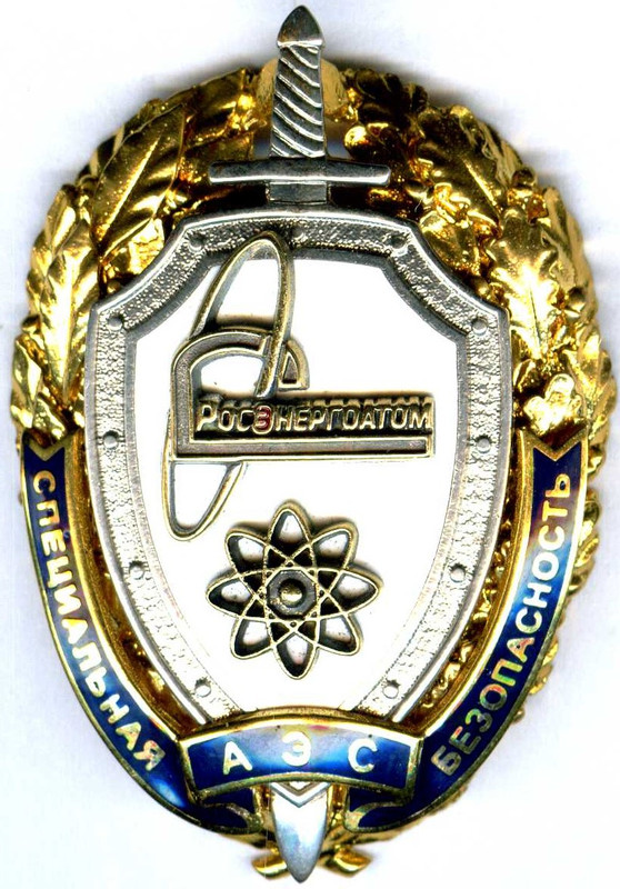 43 СБ РЭА