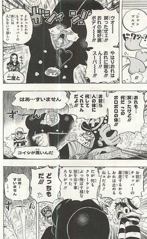 One Piece Chapter 668 678 Hakaraw Com