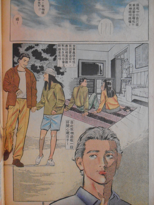 段段情浓：忘记她是他