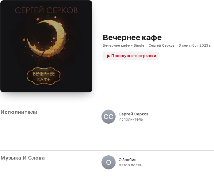 серков - вечернее кафе