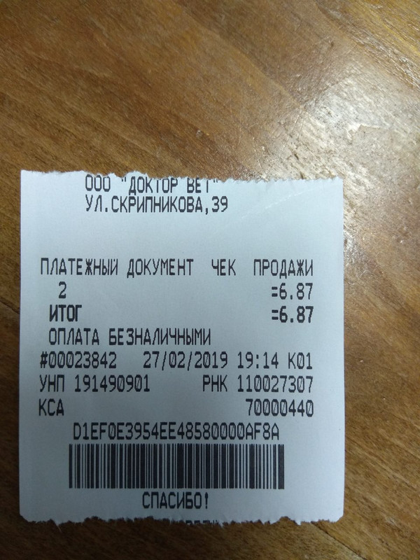 доплата кастрация