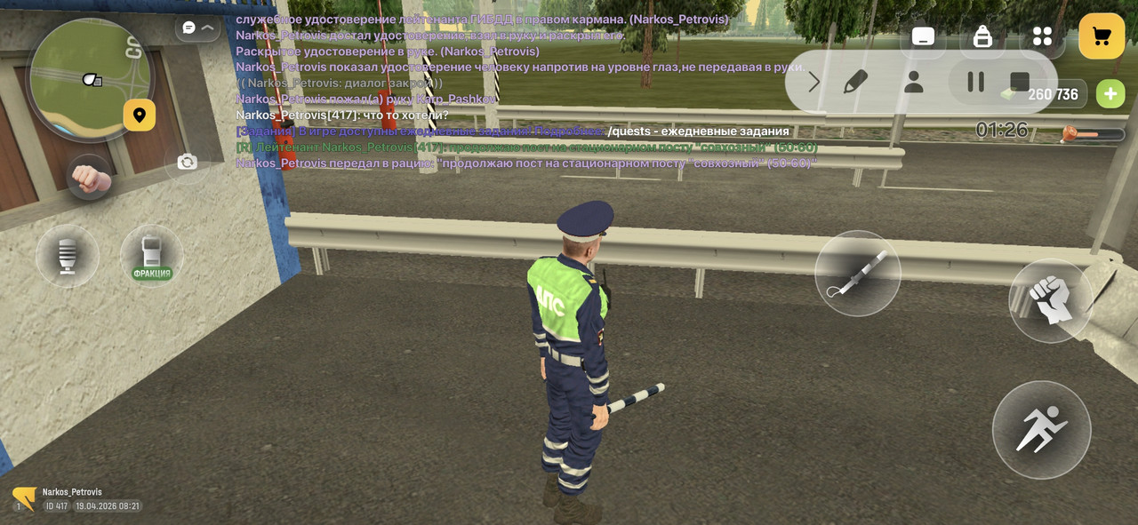 Screenshot 20260419 102140