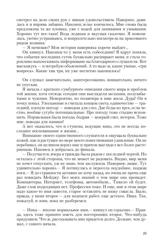 2-page-0029