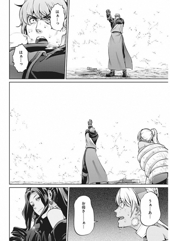 Grancrest SenkiChap42-4