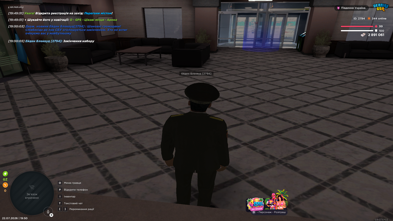 UKRAINE GTA 22 07 2026 19 50 10