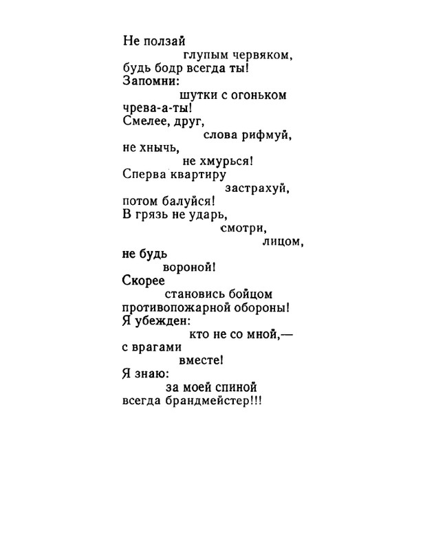 ivanov-aleksandr-otkuda-chto-1975-page-0117