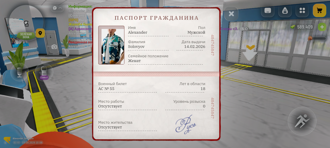 Screenshot 20260809 100810