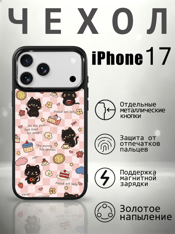 17