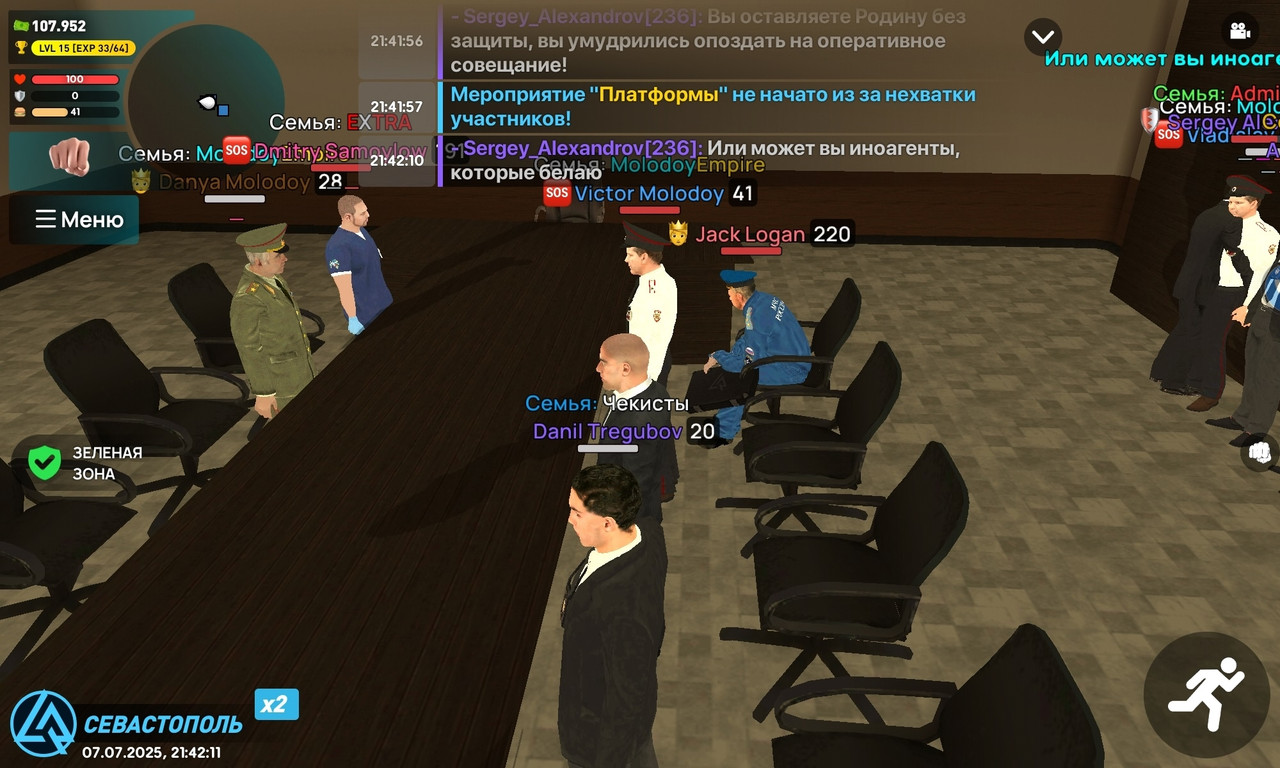 оперативное совещание 1