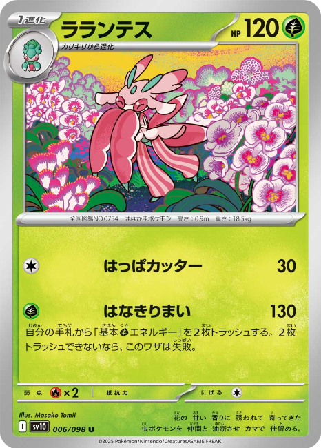 Pokemon The Glory Of The Team Rocket sv10 ALL AR SR SAR Card List Jap PREORDER - Imagen 7 de 133