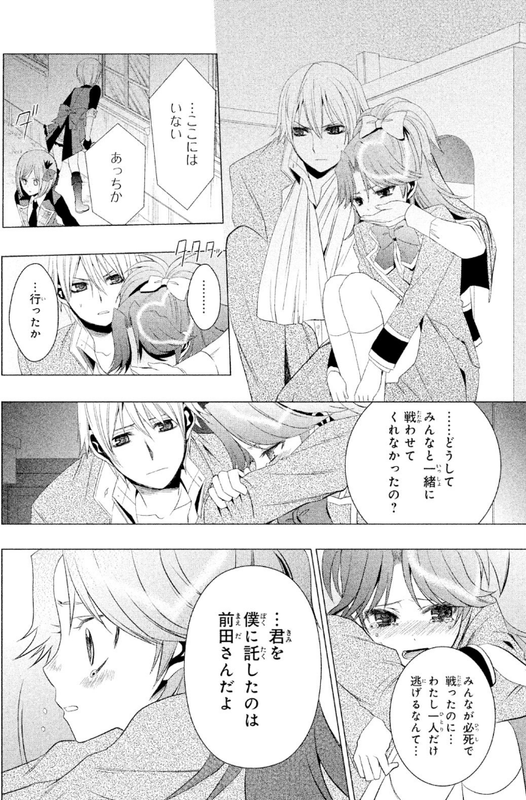 AKB0048 - Heart-gata OperationVol2-13