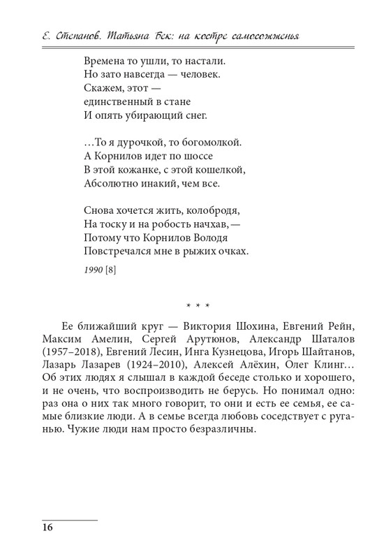 20191228-page-0016