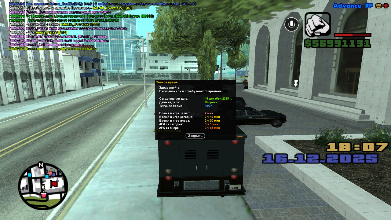 screenshot 2025 12 16 18 07 08 580