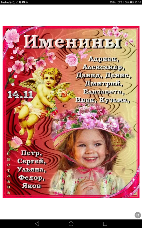 Screenshot_2023-11-14-13-10-40