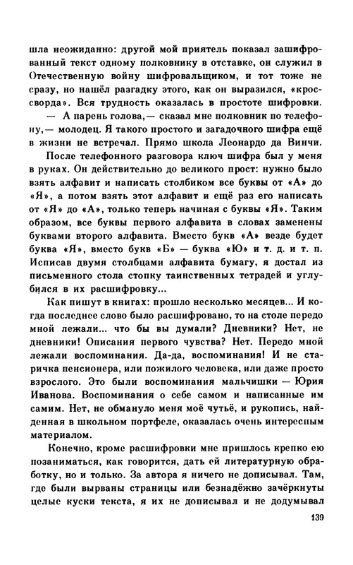 p0143