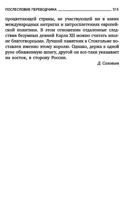 p0315