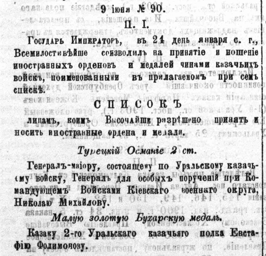 1903г. Турецкая