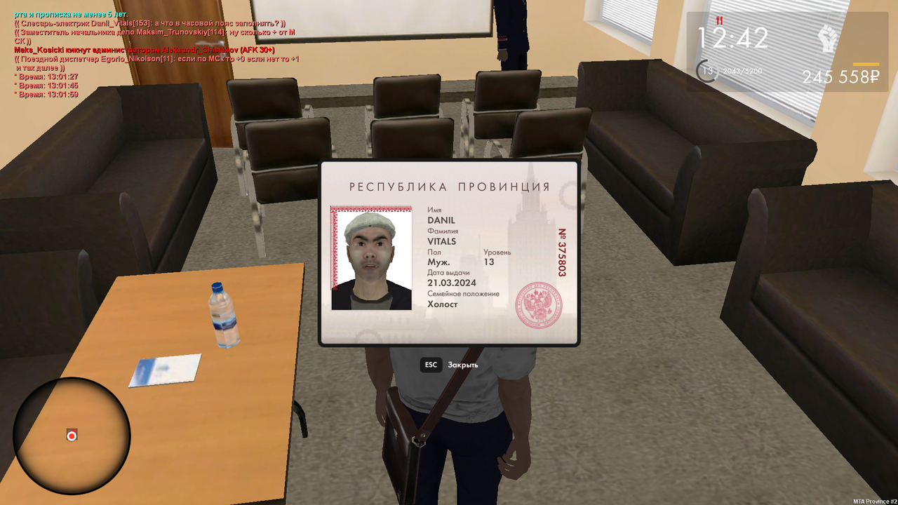 Снимок экрана (225)