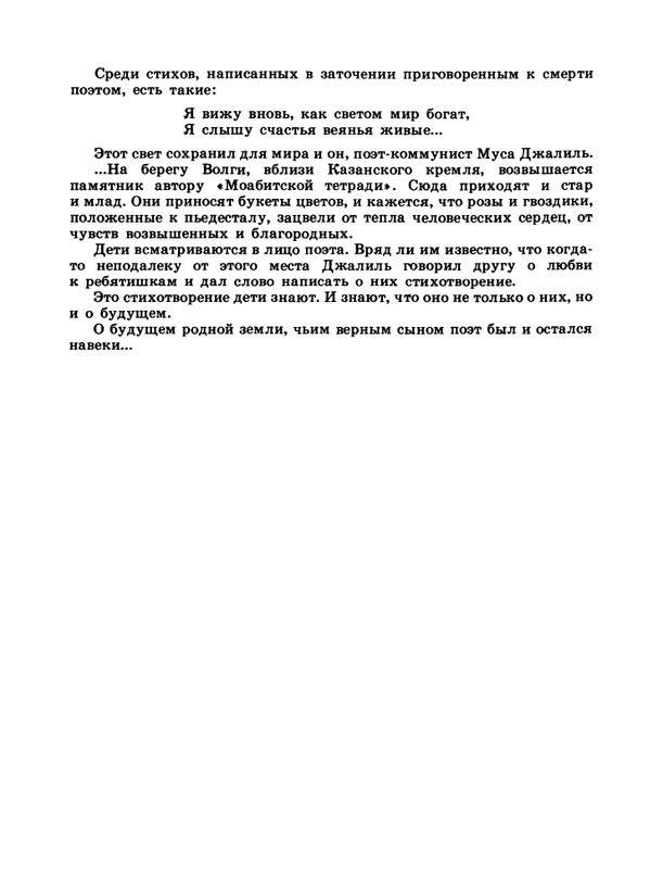 1986-30-page-0049