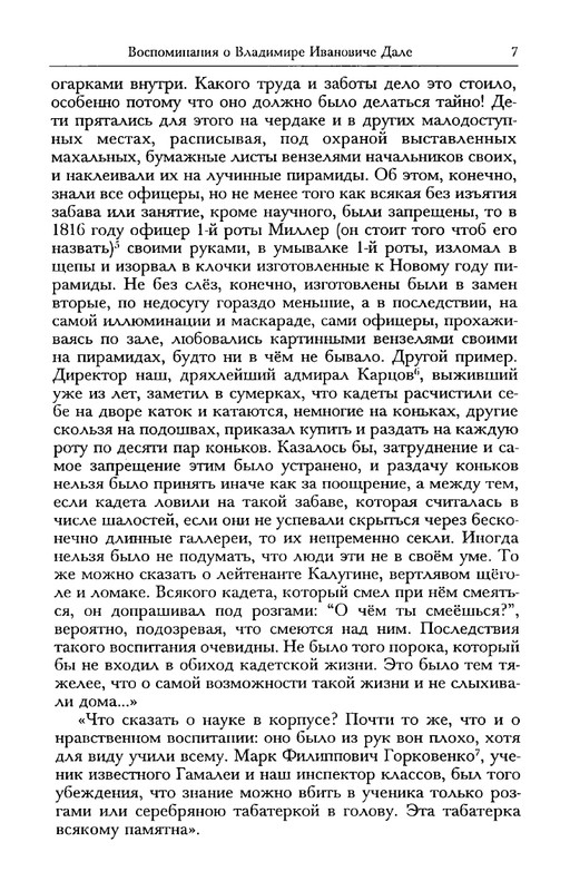 dal-i-olrs-2002-page-0008