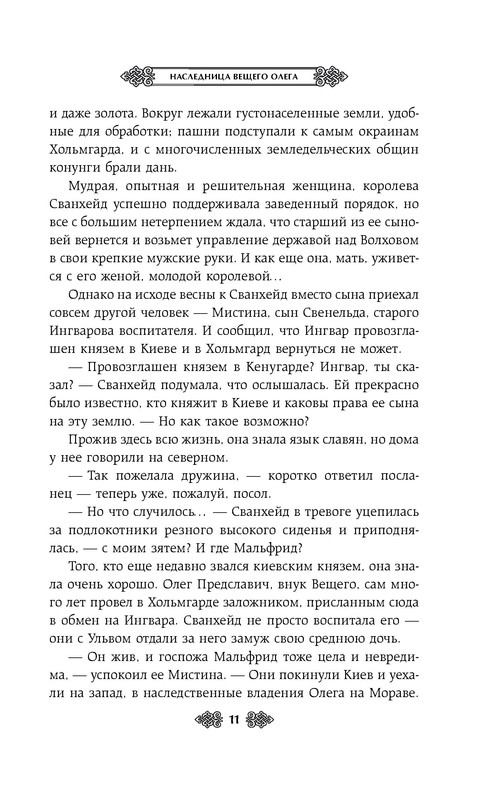 p0011